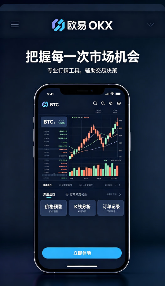 app欧交易所交易生态